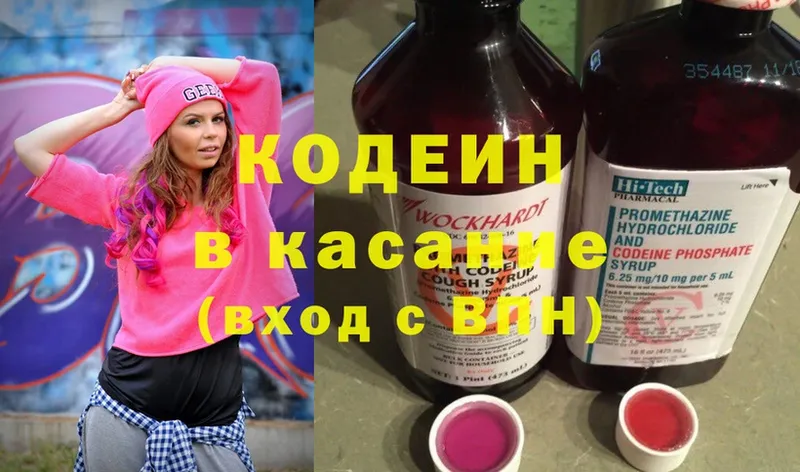 Codein Purple Drank  блэк спрут зеркало  Оса 