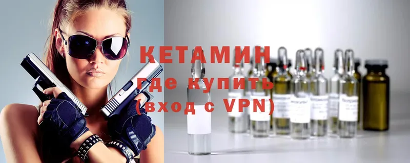 это формула  Оса  КЕТАМИН ketamine  купить наркотик 